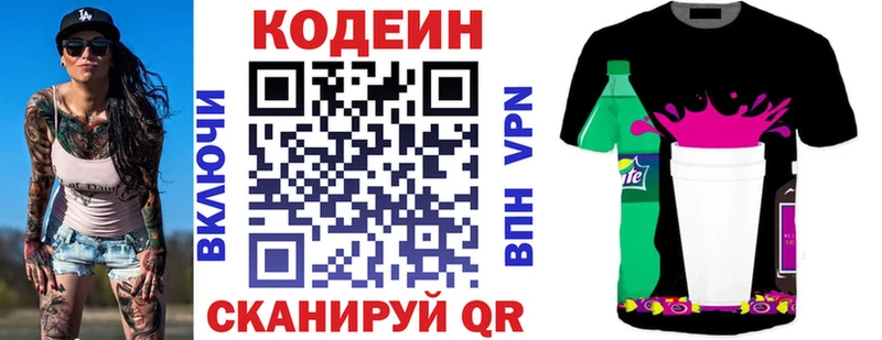 Кодеин напиток Lean (лин)  сайты даркнета как зайти  Инсар  где продают  