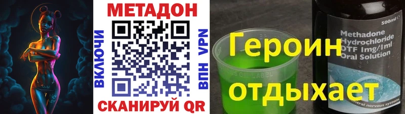 Метадон кристалл  кракен вход  Инсар 