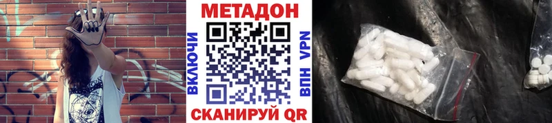 МЕТАДОН кристалл Инсар